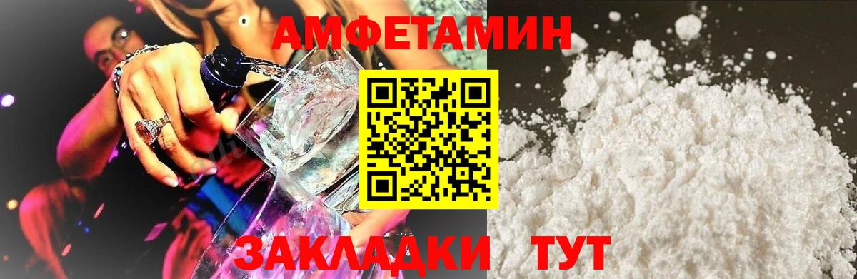 Барнаул  Amphetamine  Вход с VPN  АМФЕТАМИН Premium 