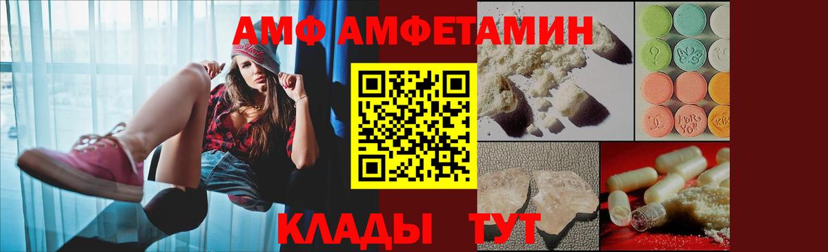 АМФ 98% Барнаул