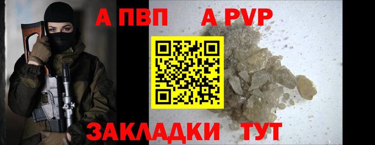 A-PVP СК КРИС Барнаул