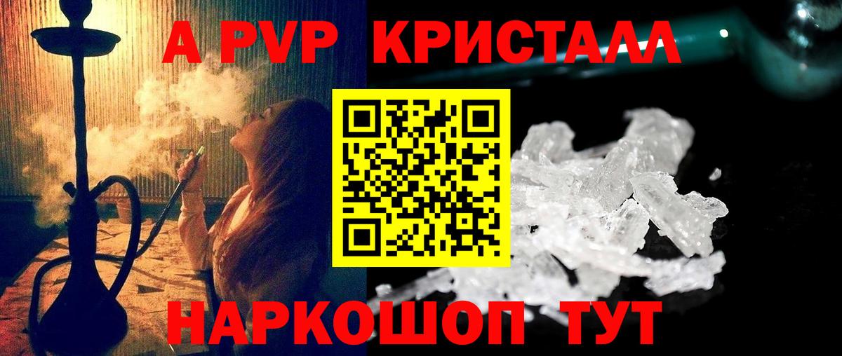 A-PVP мука  A-PVP VHQ  Alpha-PVP  Вход с VPN  Барнаул  А ПВП VHQ 