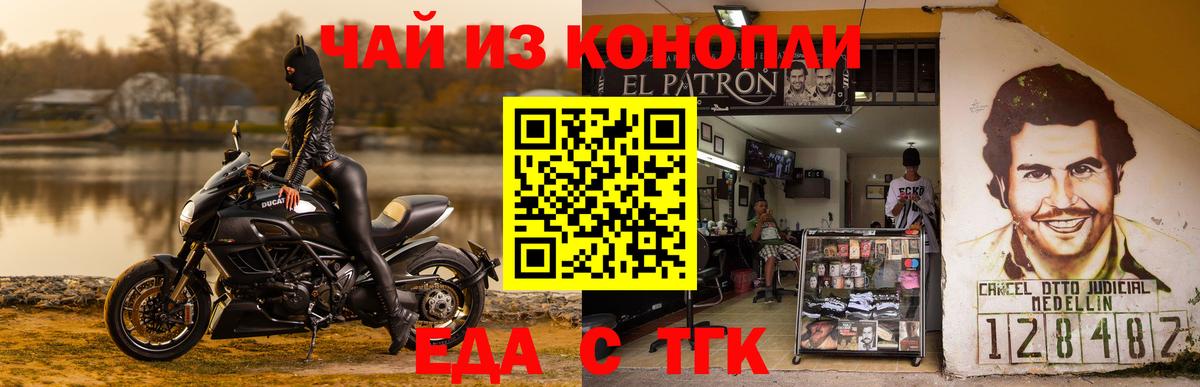 Печенье с ТГК марихуана  Вход с VPN  Барнаул 