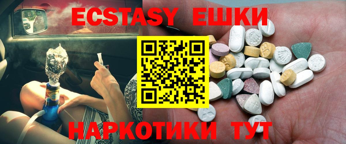 ЭКСТАЗИ 99% Барнаул