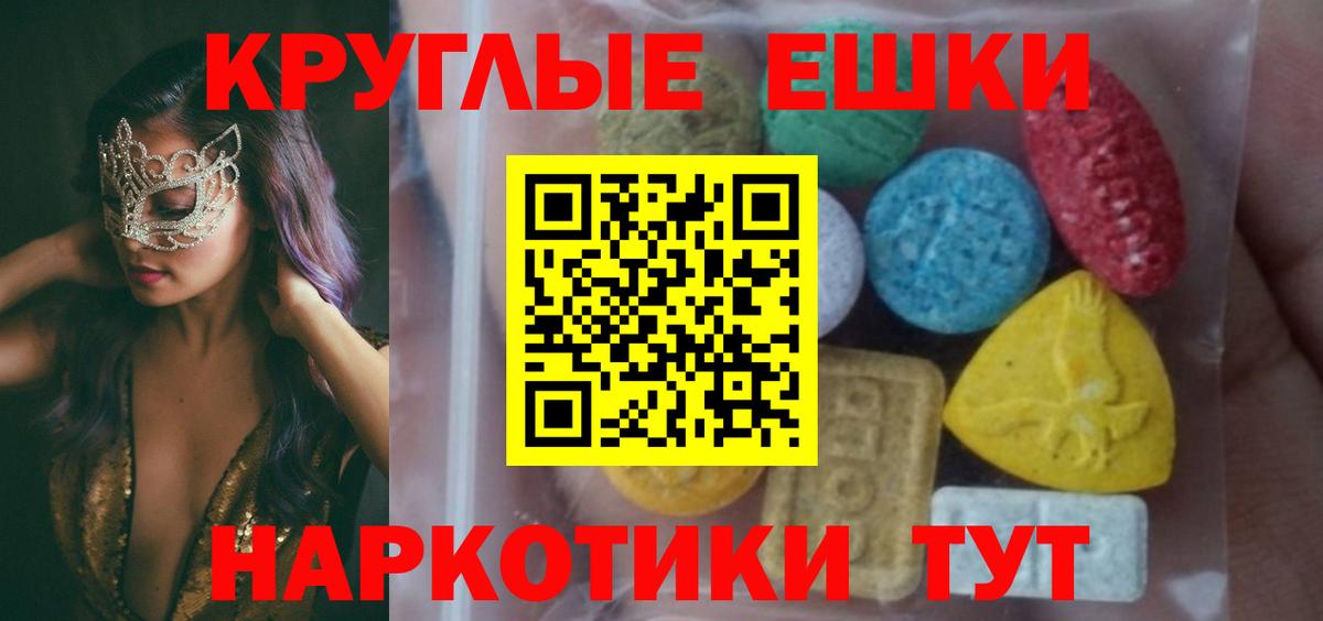 Барнаул  Ecstasy ешки  Ecstasy  Вход с VPN 