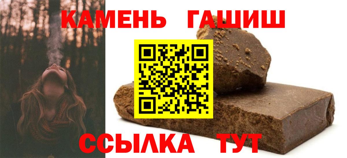 Барнаул  Гашиш 40% ТГК  Вход с VPN 