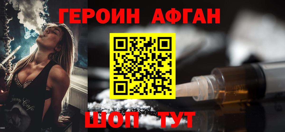 ГЕРОИН VHQ Барнаул