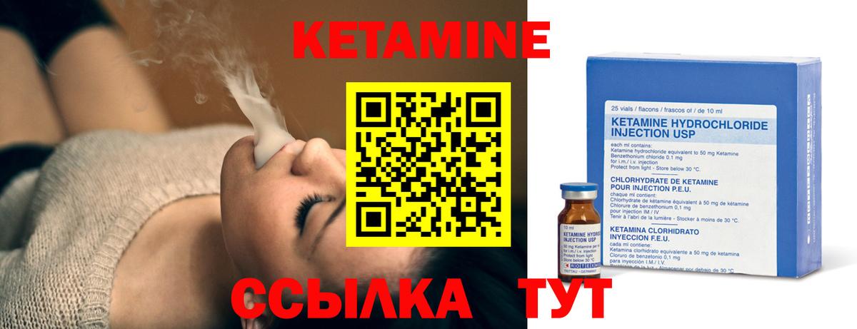 КЕТАМИН ketamine  Вход с VPN  darknet официальный сайт  Барнаул  Кетамин VHQ 