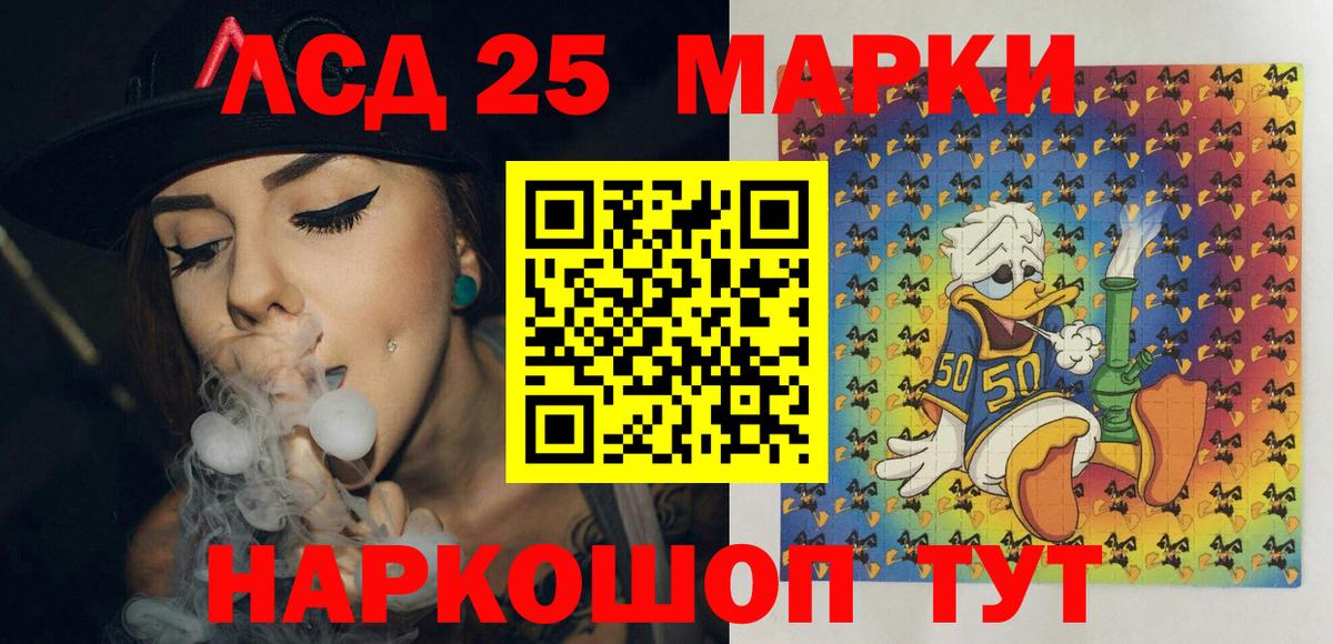 Наркотические марки  Наркотические марки 1,8мг  Вход с VPN  Барнаул 