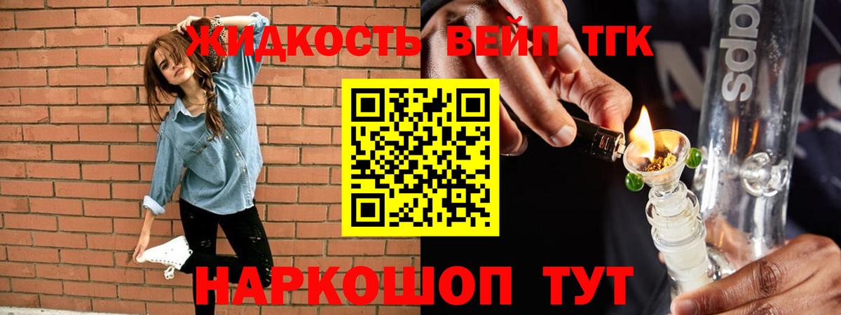 Барнаул  ТГК вейп  Вход с VPN 