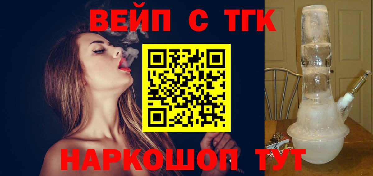 Дистиллят ТГК THC oil Барнаул